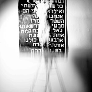 כמעט והגעתי