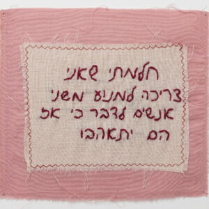 חלמתי שאני צריכה למנוע משני אנשים לדבר כי אז הם יתאהבו